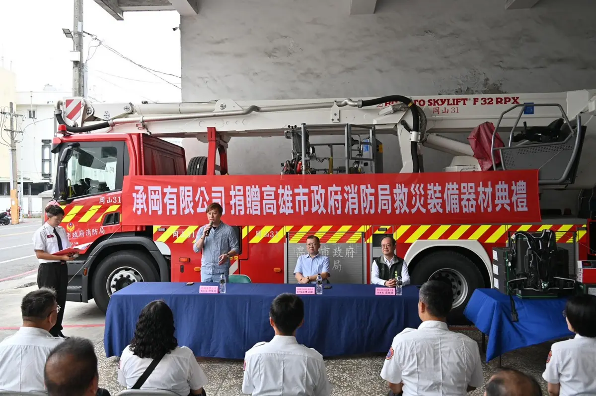 高雄企業暖心捐贈！岡山消防獲「救命神器」 EBSS系統強化救災戰力