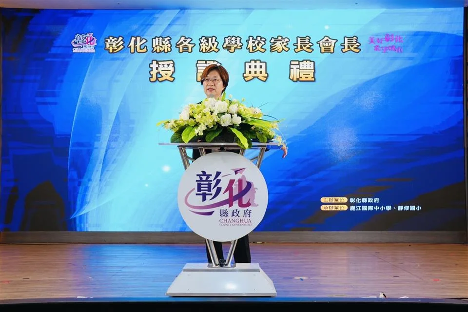 圖片來源：彰化縣政府