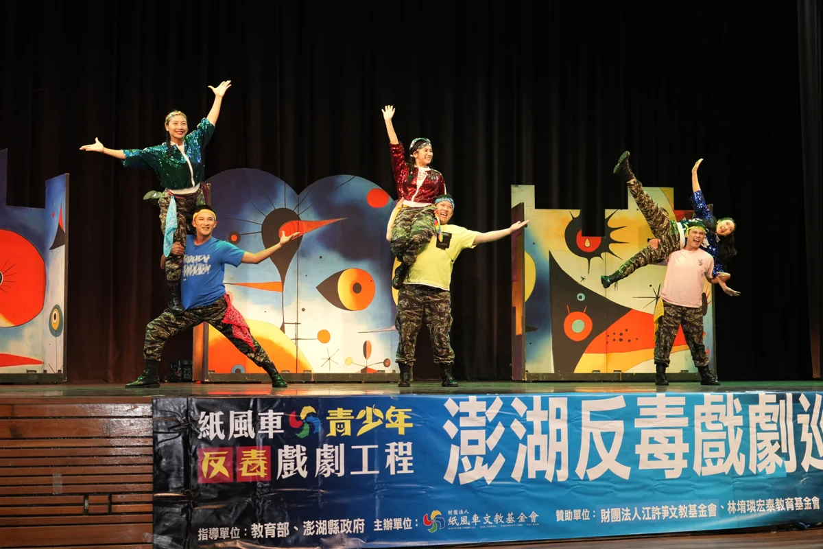 圖片來源:澎湖縣政府