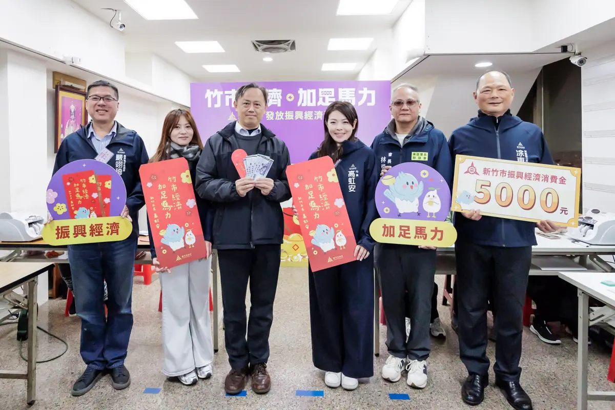 新竹市5000元紅包開領!高虹安親手發出第一份,4大領取方式懶人包一次看