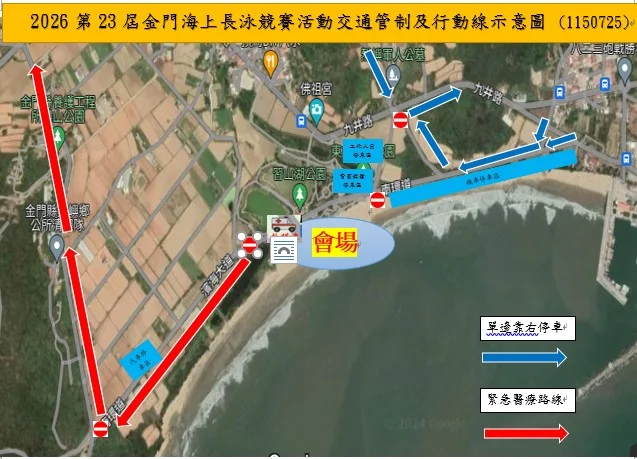 圖片來源：金門縣警察局-焦點新聞