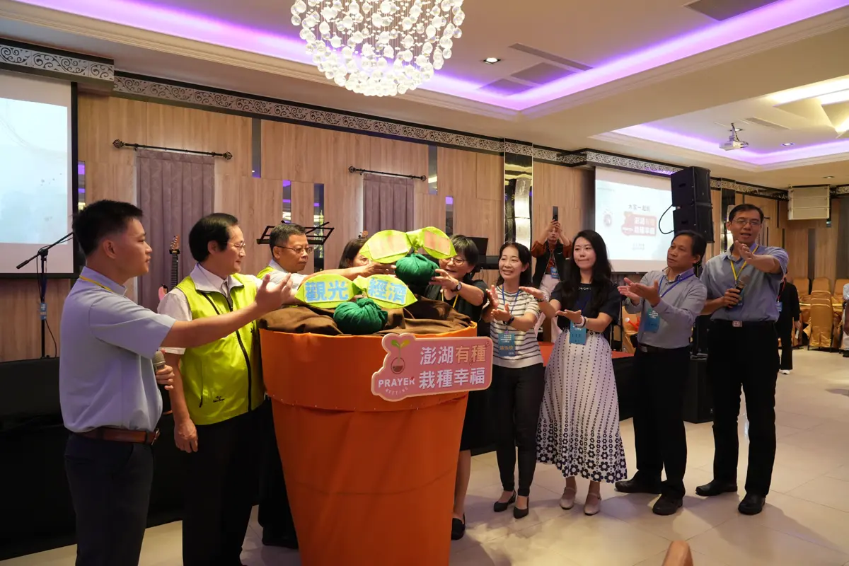 圖片來源:澎湖縣政府