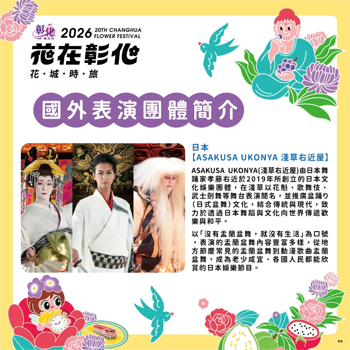 圖片來源:彰化觀光旅遊網-活動
