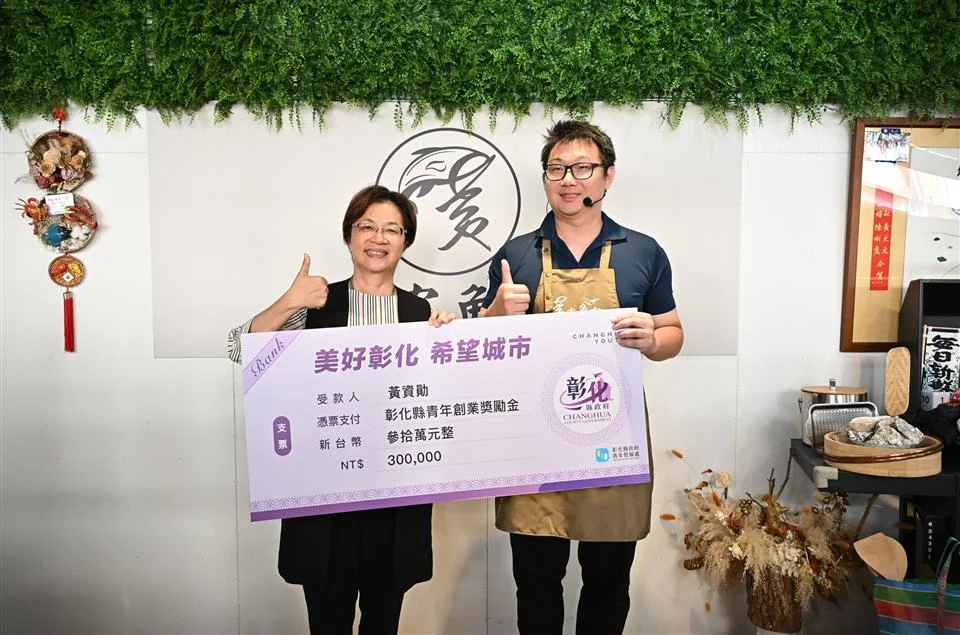 圖片來源:彰化縣政府