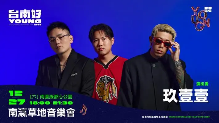 圖片來源:臺南市政府