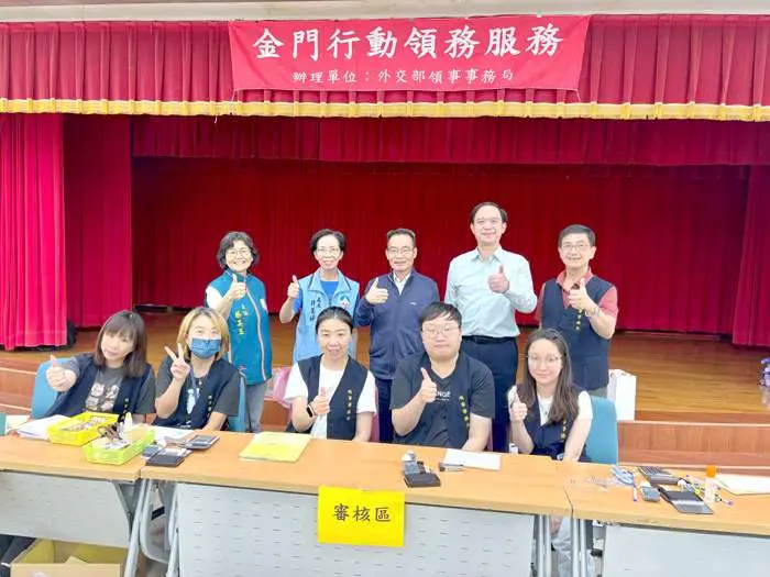 圖片來源:金門縣政府