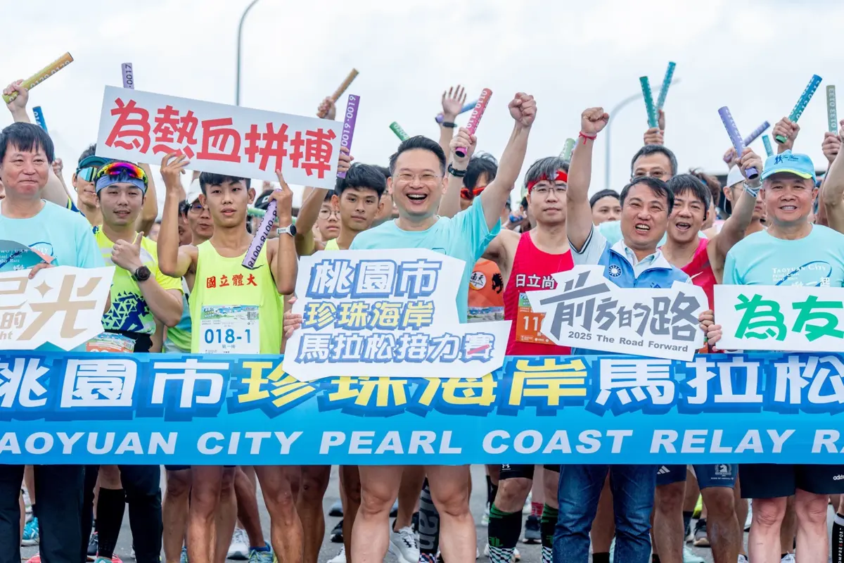 首屆珍珠海岸馬拉松登場 蘇俊賓與千人同慶
