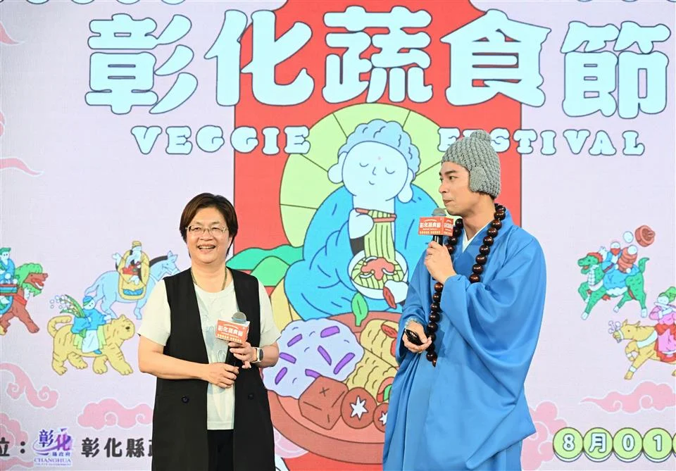 圖片來源:彰化縣政府