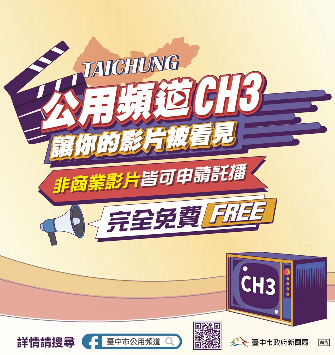 圖片來源:臺中市政府