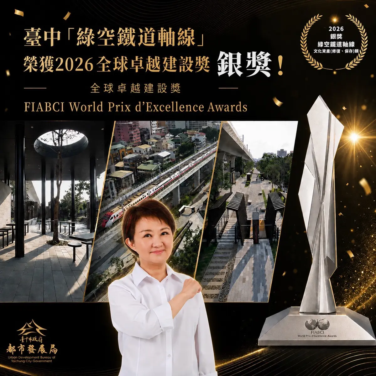 圖片來源：臺中市政府