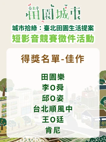 圖片來源：臺北市政府