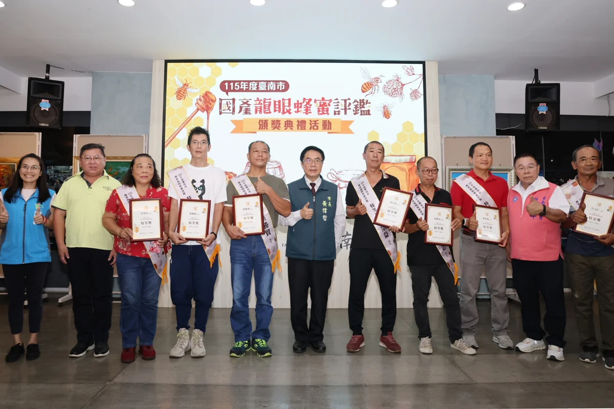 台南市龍眼蜂蜜評鑑出爐!黃偉哲親頒獎助蜂農拓展市場