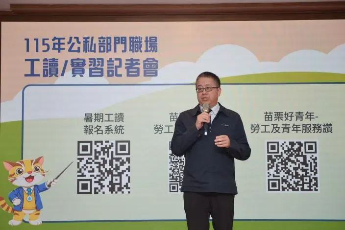 圖片來源:苗栗縣政府