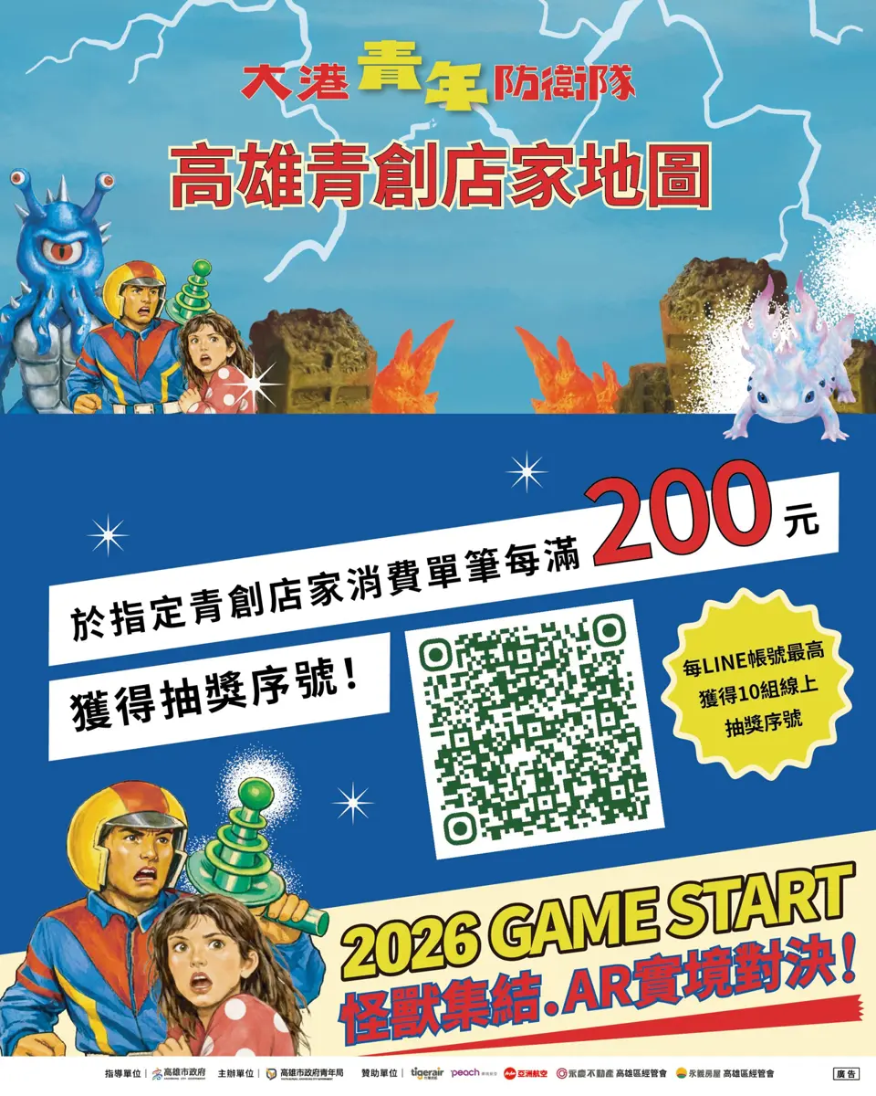 圖片來源:高雄市政府