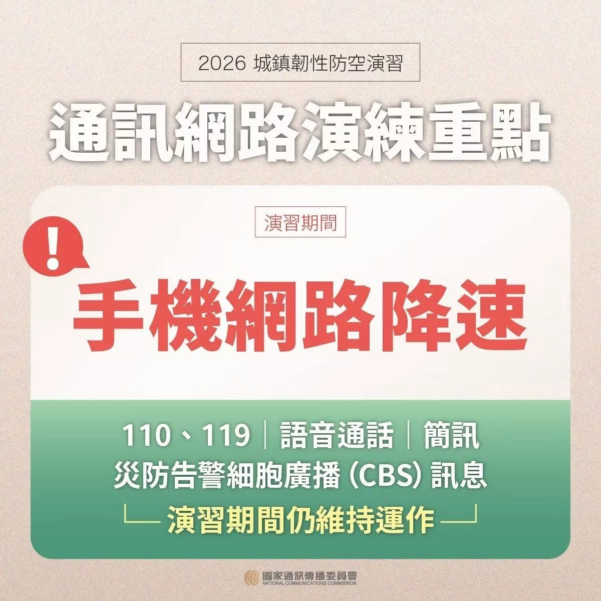 圖片來源:嘉義縣警察局-警政消息