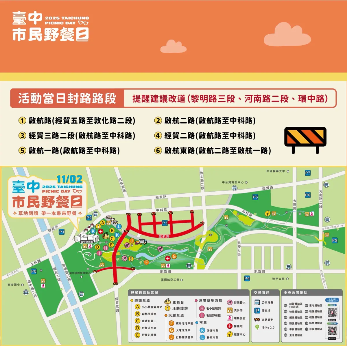 圖片來源:臺中市政府