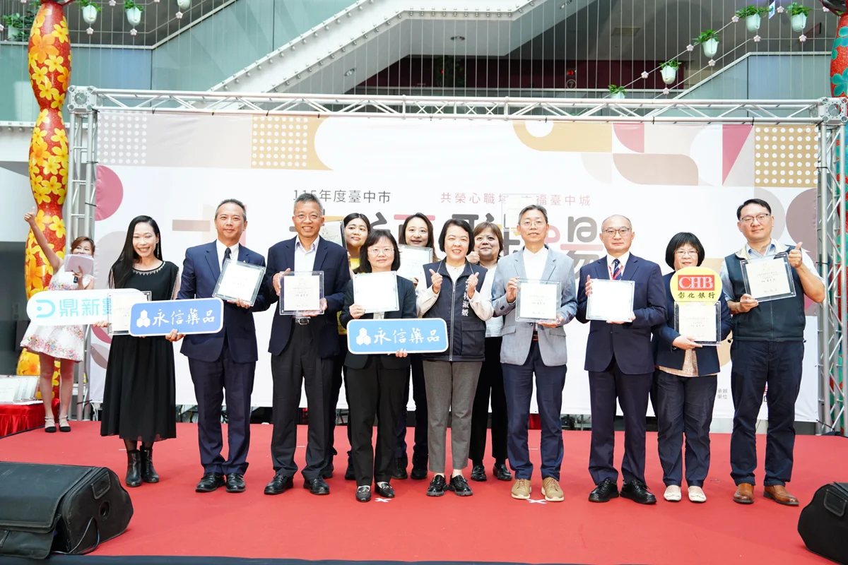 台中幸福職場評選出爐!34家優質企業獲表揚 漢翔、IKEA等大廠上榜