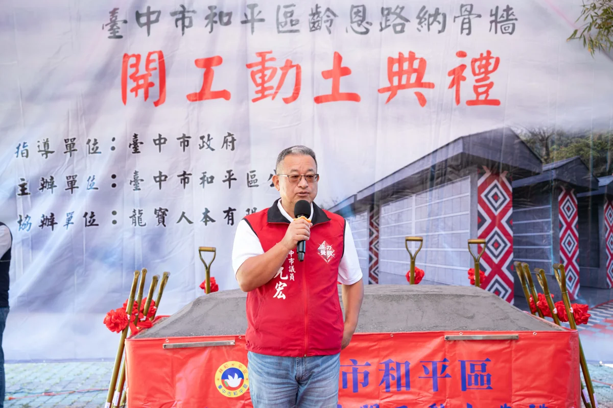 圖片來源：臺中市政府