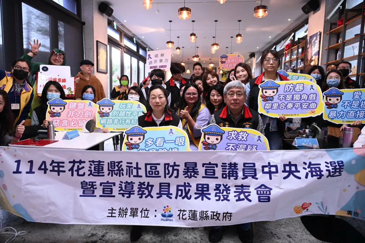 圖片來源:花蓮縣政府
