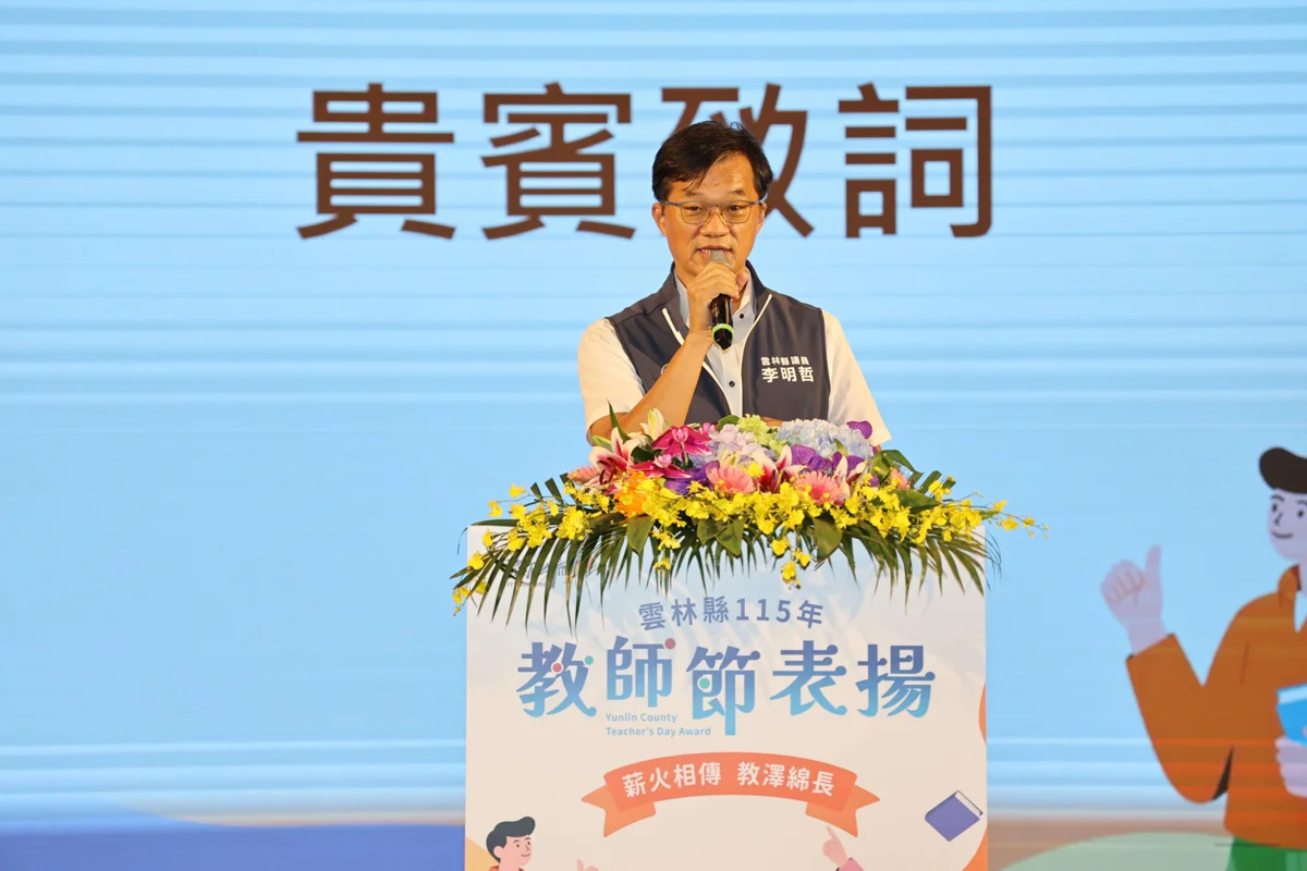 圖片來源：雲林縣政府
