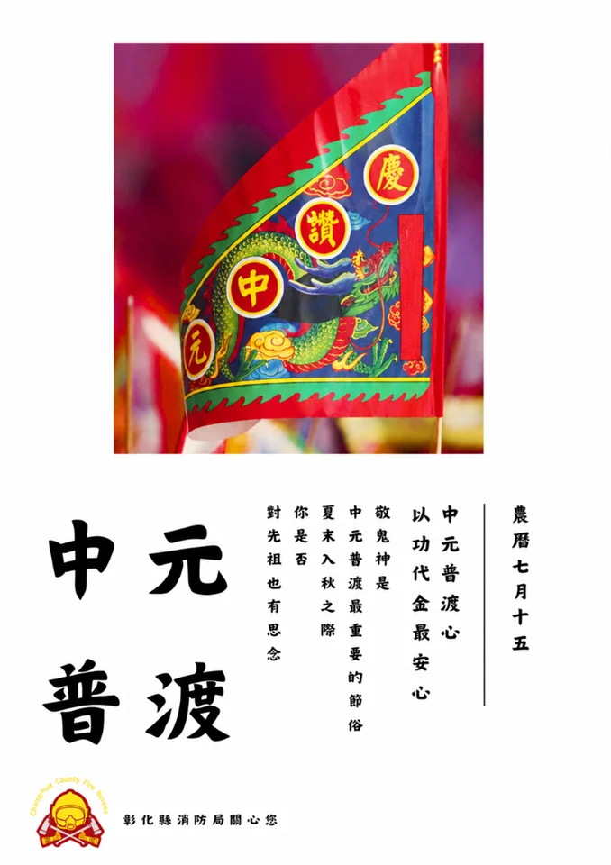 圖片來源:彰化縣政府