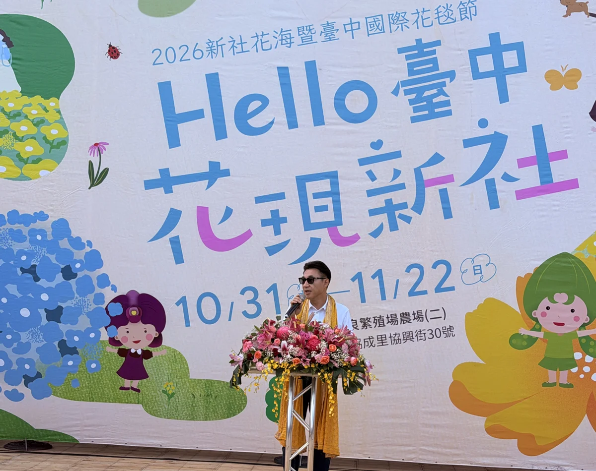 圖片來源:臺中市政府