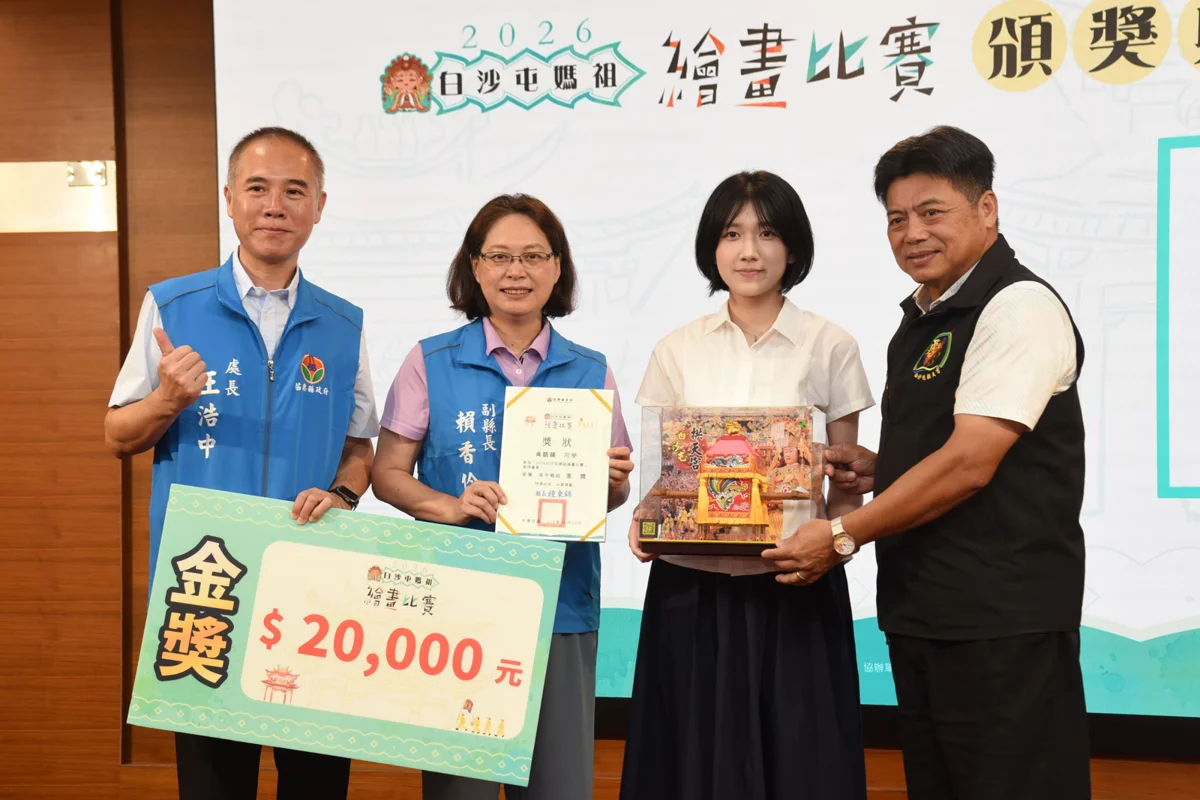 圖片來源：苗栗縣政府