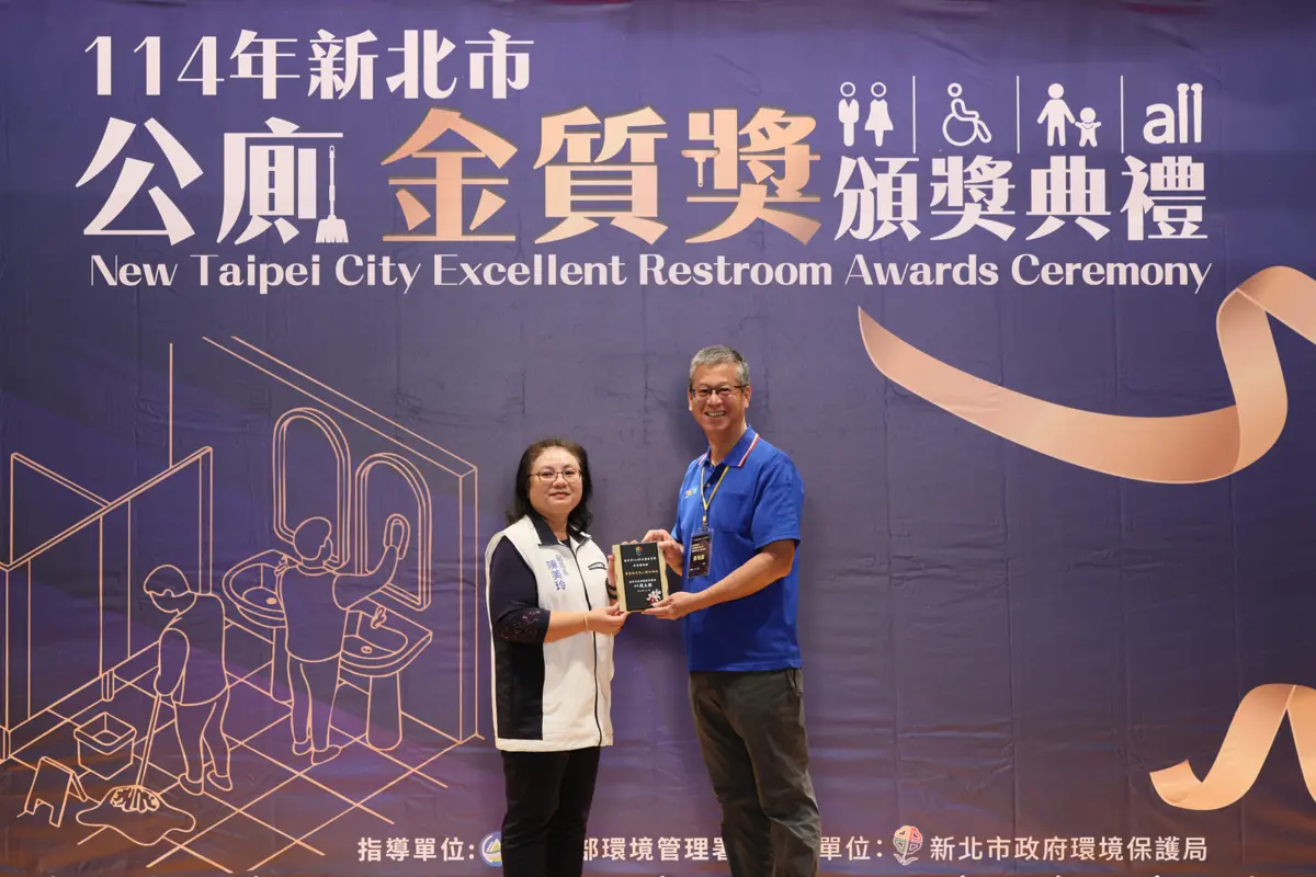 圖片來源:新北市政府