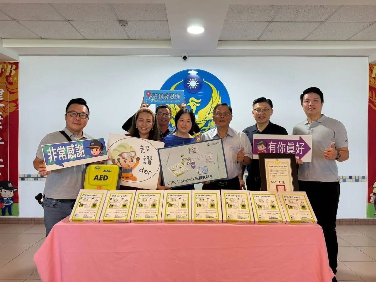 民間愛心挺救護!澎湖消防局獲贈27萬元AED貼片 強化急救量能