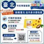 圖片來源:南投旅遊網-活動