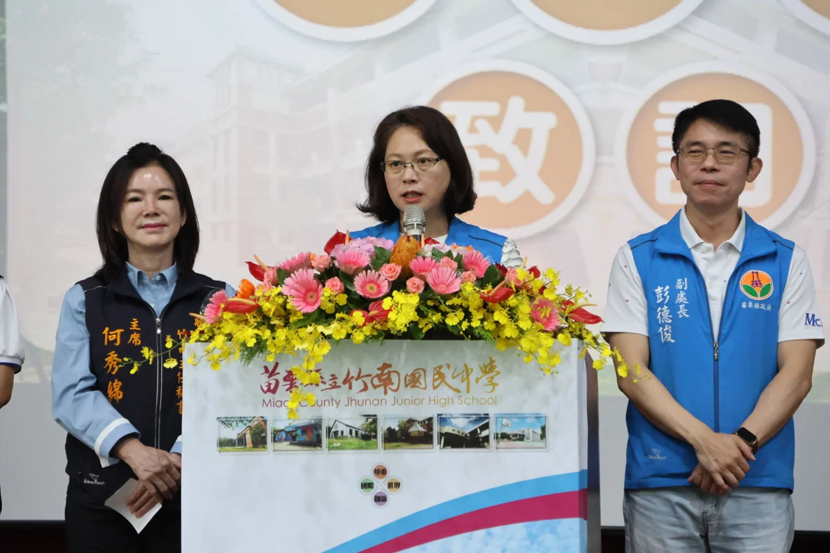 圖片來源:苗栗縣政府