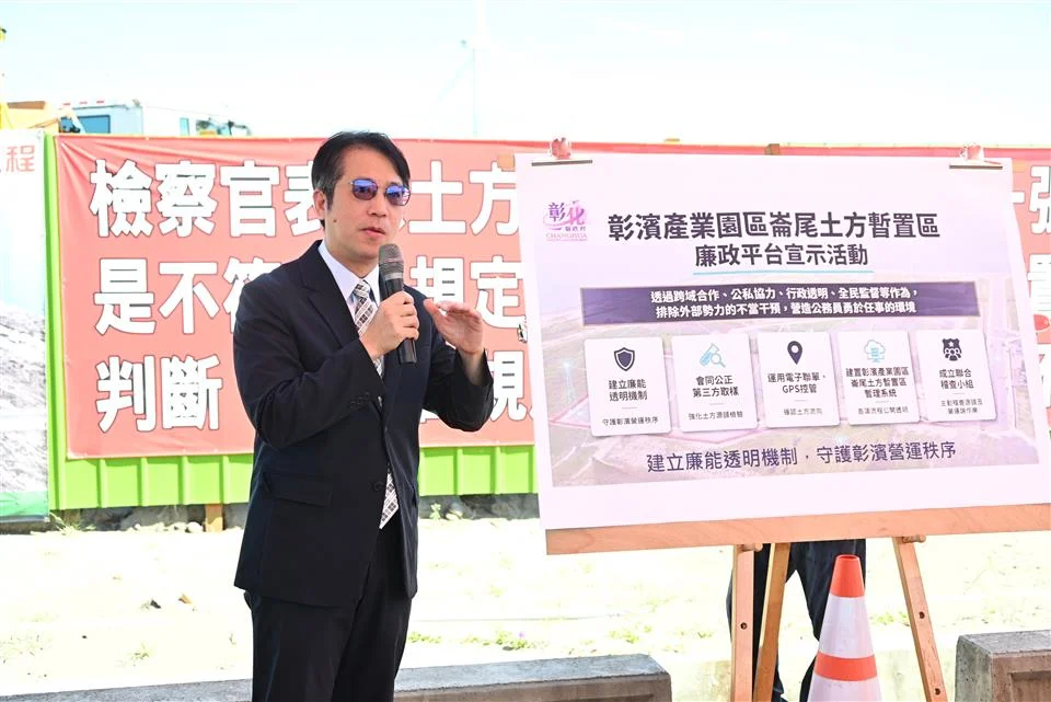 圖片來源：彰化縣政府