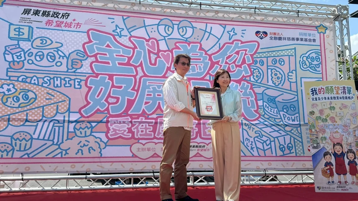 圖片來源:屏東縣政府