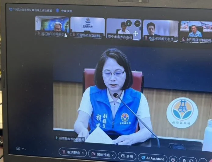 圖片來源:苗栗縣政府