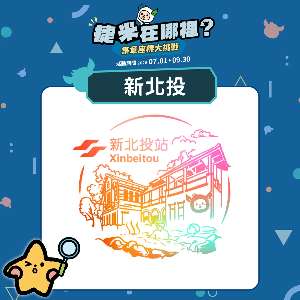 圖片來源：臺北市政府