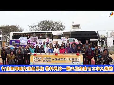 圖片來源:雲林縣政府