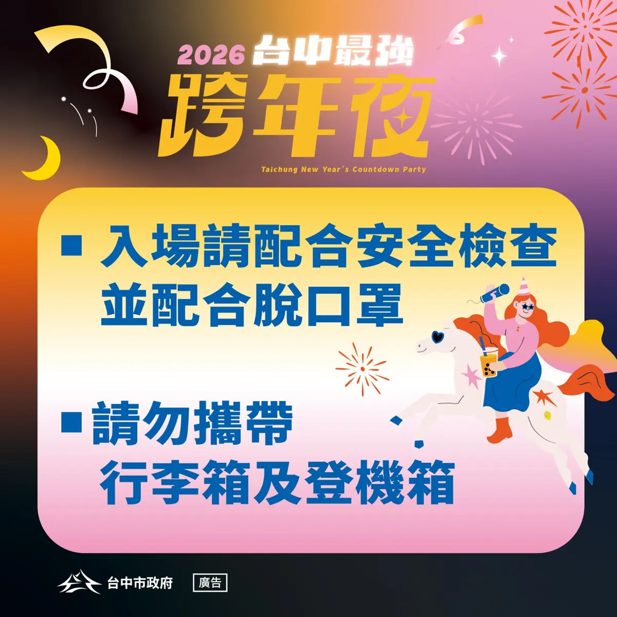 圖片來源:臺中市政府