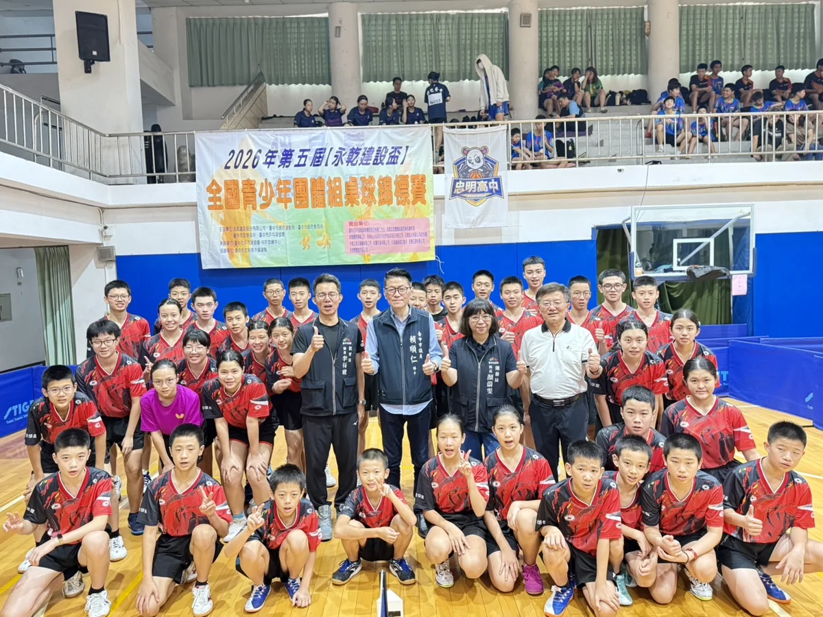 第五屆永乾建設盃桌球賽熱血開打！全台133隊齊聚忠明高中爭冠