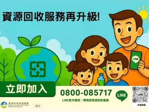 棉被、雨傘能回收嗎?一通電話、一個LINE就搞定!苗栗環保局力推2大免費查詢神器