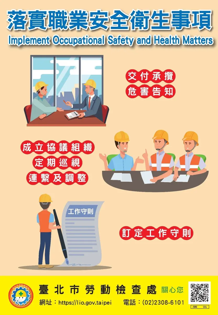 營造業工安新時代!職安法修正案將上路,業主扛責「源頭防災」降職災