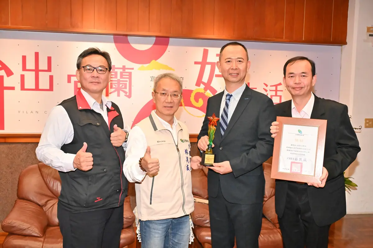 圖片來源:宜蘭縣政府