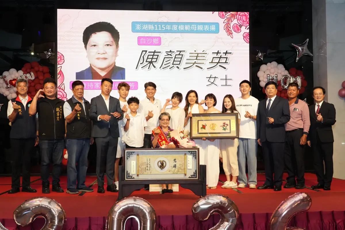 圖片來源:澎湖縣政府