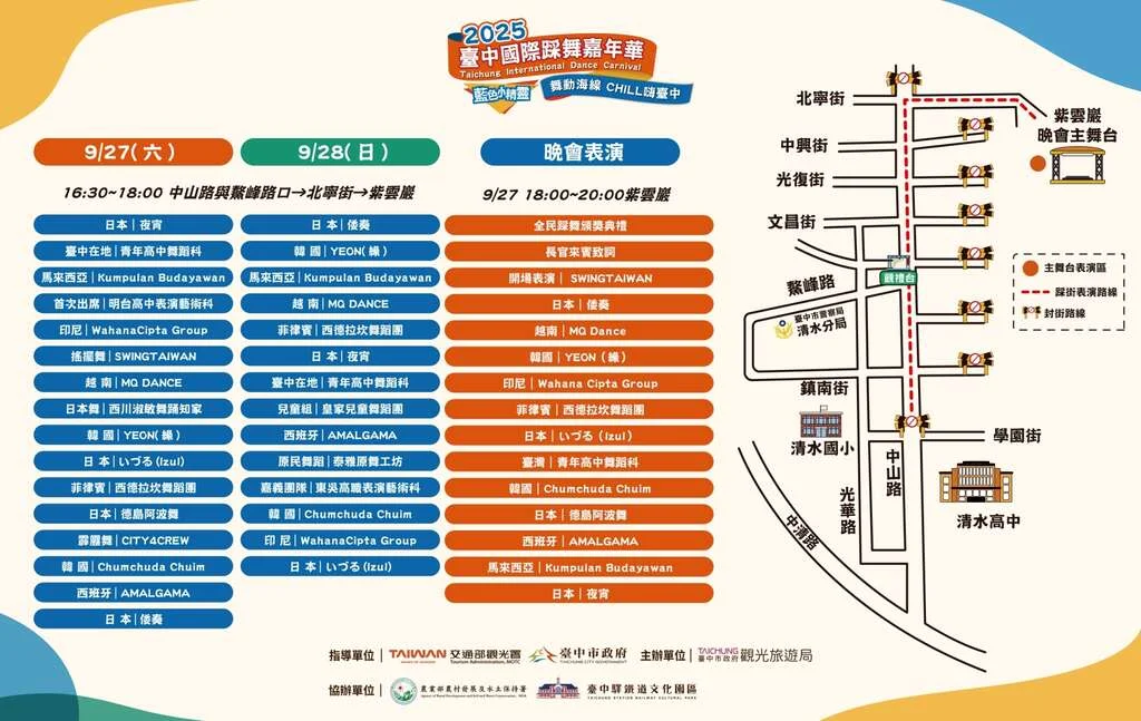 圖片來源:台中觀光旅遊網-活動