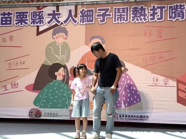 圖片來源:苗栗縣政府