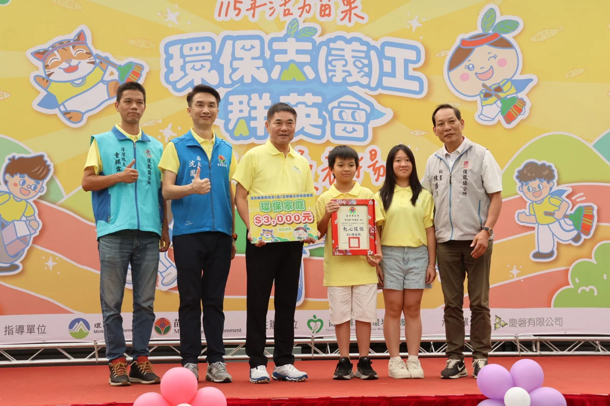 圖片來源:苗栗縣政府