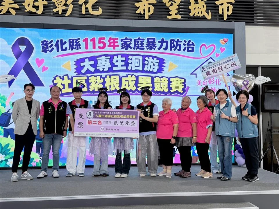 圖片來源:彰化縣政府