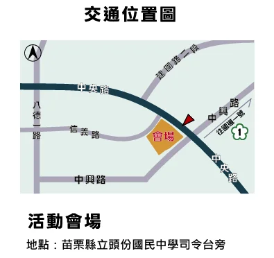 圖片來源:苗栗縣政府