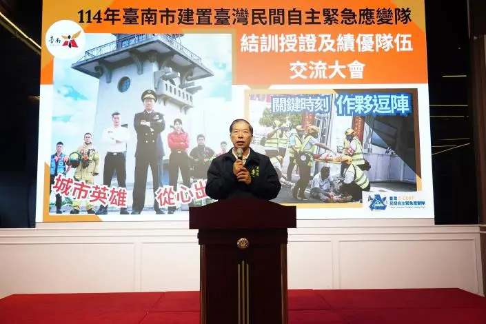 台南防災戰力再升級!4支T-CERT生力軍授證,公私協力強化城市韌性