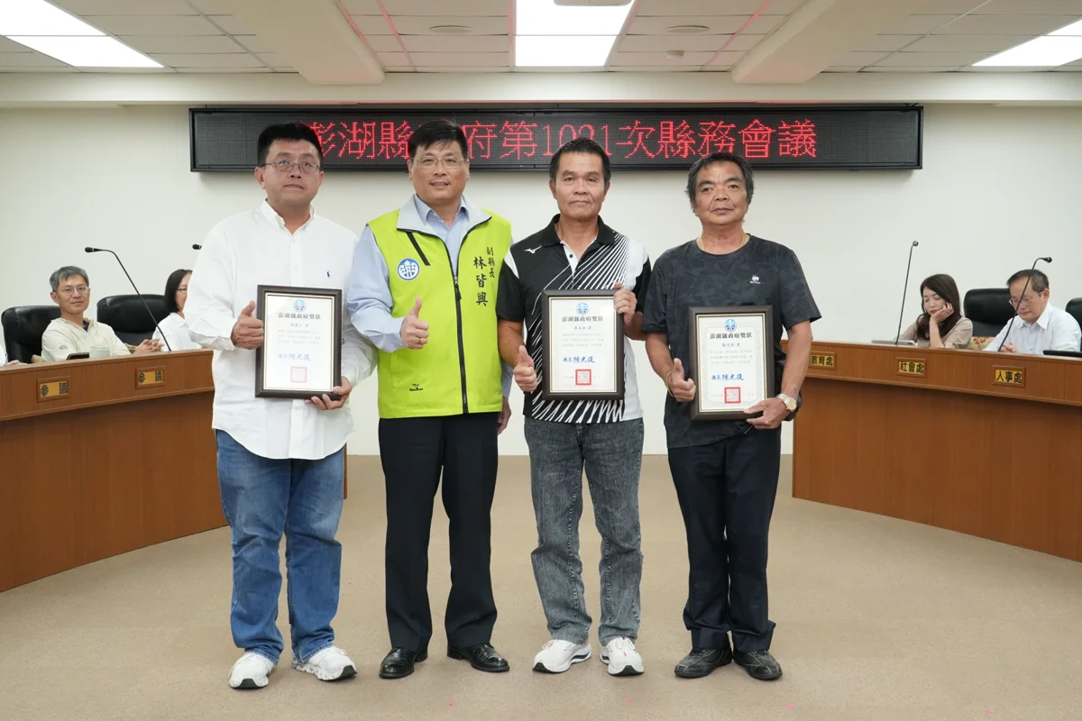 圖片來源:澎湖縣政府