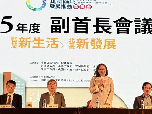 圖片來源:苗栗縣政府
